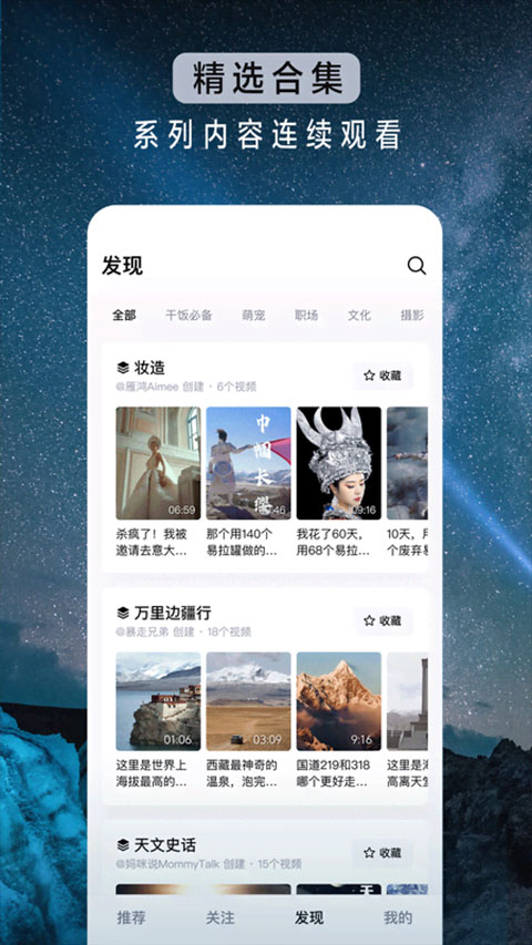 青桃視頻 v36.0.0 安卓版 2