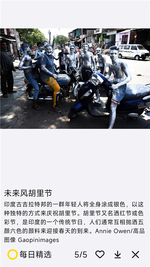 國(guó)家地理每日精選2