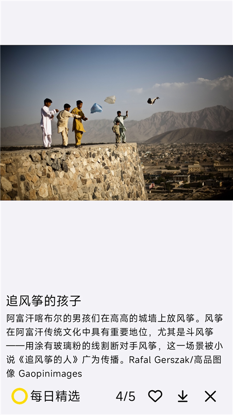 國(guó)家地理每日精選3