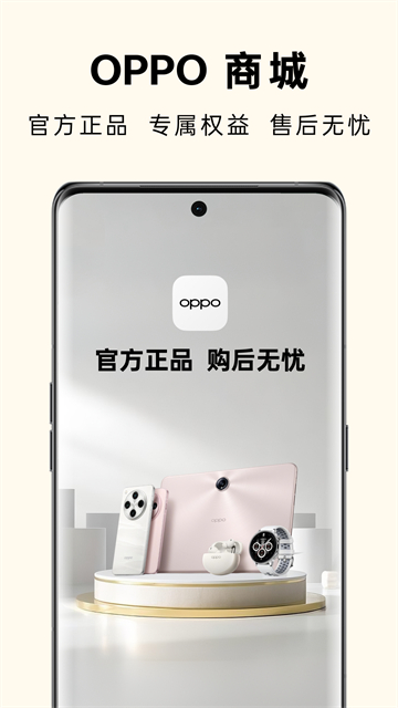 歡太商城 v4.57.1 2