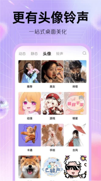 玩轉(zhuǎn)小組件免費(fèi) v1.0.00.023 2