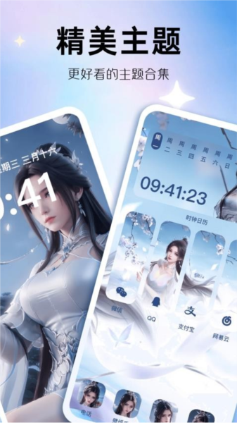 玩轉(zhuǎn)小組件免費(fèi) v1.0.00.023 3