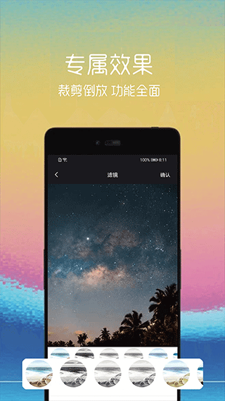 汐音手機gif免費制作軟件 v2.1.4安卓版 1