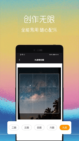 汐音手機gif免費制作軟件 v2.1.4安卓版 2
