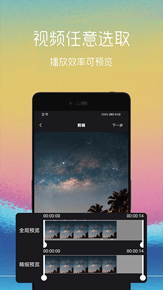 汐音手機gif免費制作軟件 v2.1.4安卓版 0