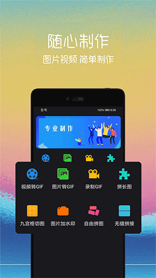 汐音手機gif免費制作軟件 v2.1.4安卓版 3
