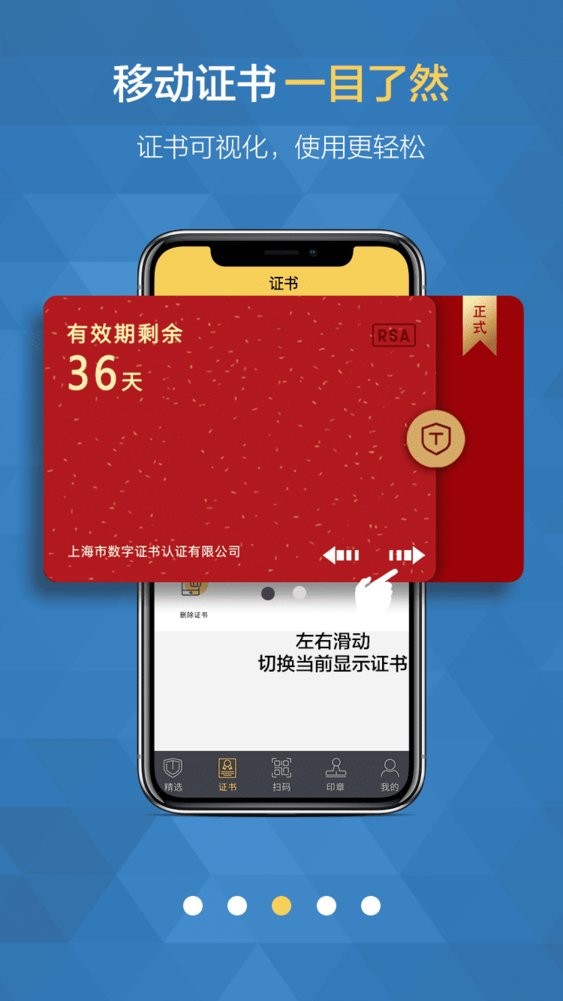 移證通官方版 v4.3.4 安卓版 2