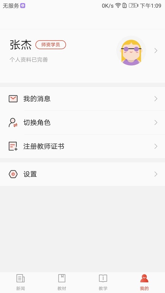 舞蹈教考通官方版 v3.4.3 安卓版 0