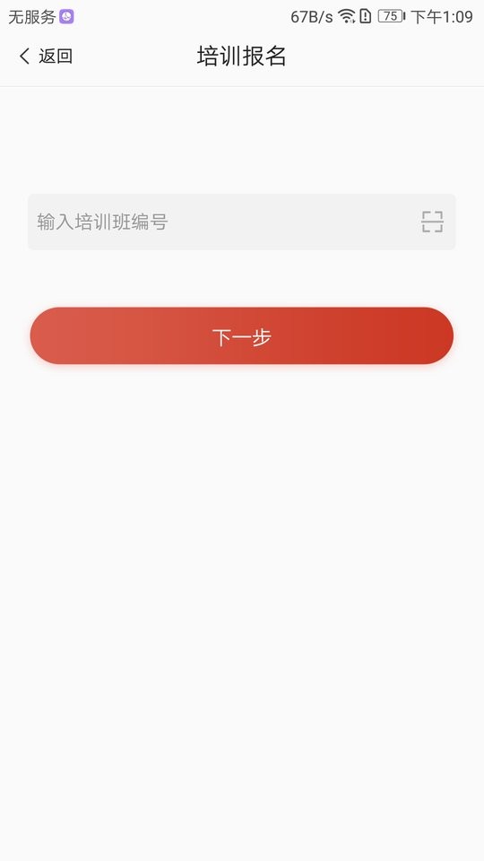 舞蹈教考通官方版 v3.4.3 安卓版 1