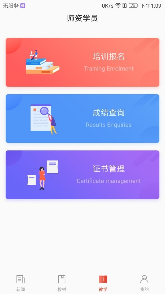 舞蹈教考通官方版 v3.4.3 安卓版 3