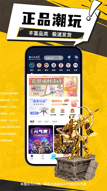 元氣瑪特軟件0