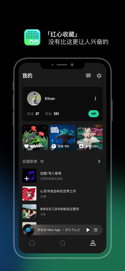 豆瓣fm手機(jī)app v7.1.2.1 最新版 1