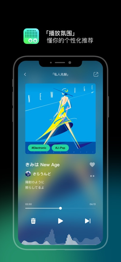 豆瓣fm手機(jī)app v7.1.2.1 最新版 2