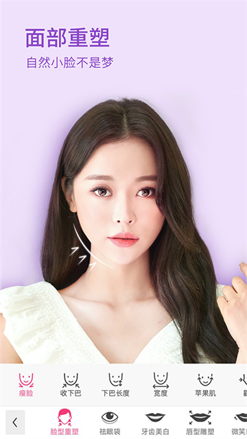 玩美彩妝最新版 v6.21.1 1
