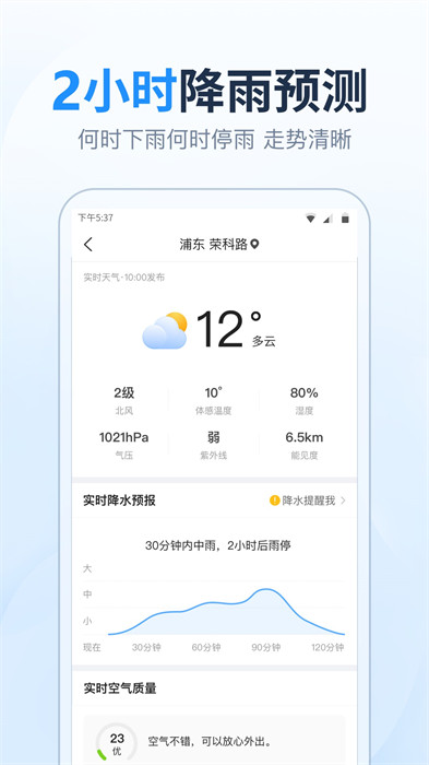 15日天氣預(yù)報免費(fèi)安裝 v5.8.7.1安卓版 0