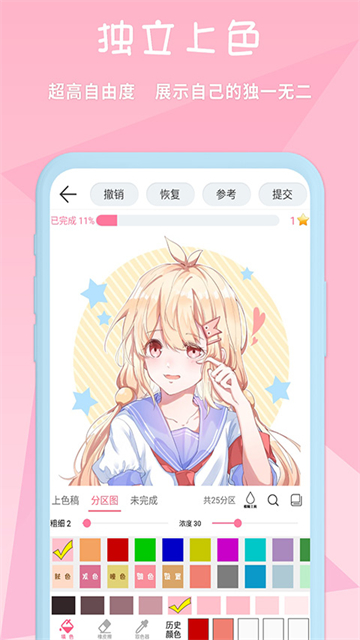漫芽糖繪畫(huà)應(yīng)用 v7.4.2 1