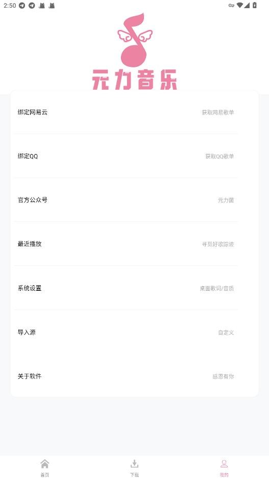 元力音樂最新版 v1.3.3 手機(jī)版 3