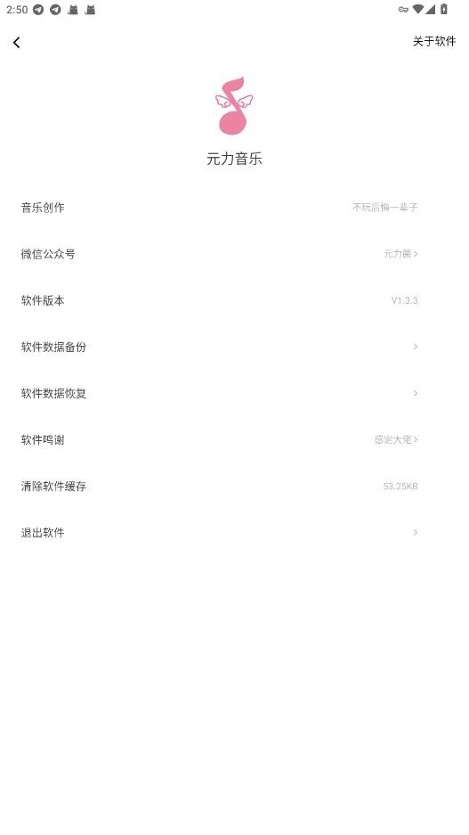 元力音樂最新版 v1.3.3 手機(jī)版 0