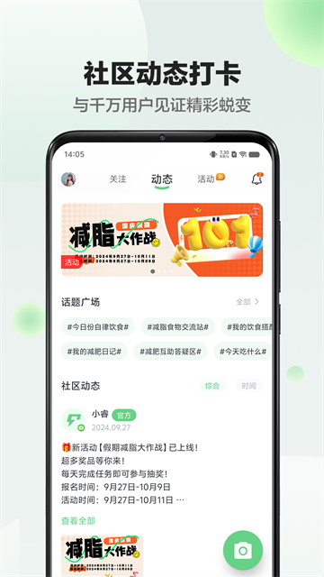 Sunri體脂秤 v3.2.32 2