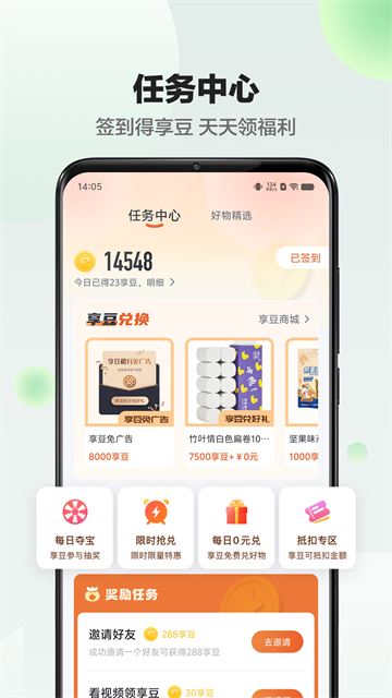 Sunri體脂秤 v3.2.32 0