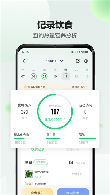 Sunri體脂秤 v3.2.32 3
