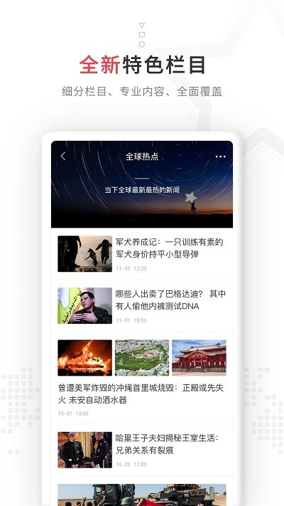紅星新聞 v7.4.7 0