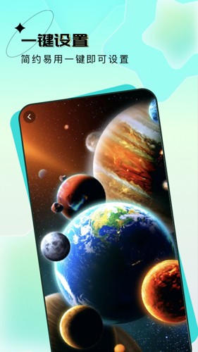 宇宙壁紙app v1.7.8 3