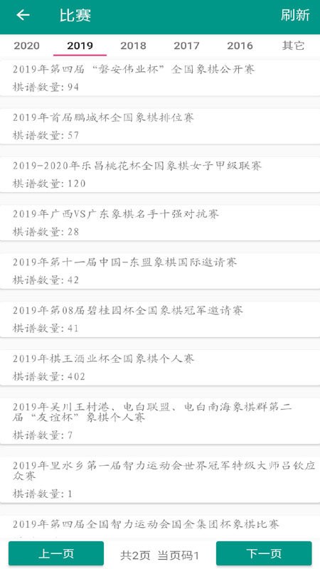 象棋棋譜app0