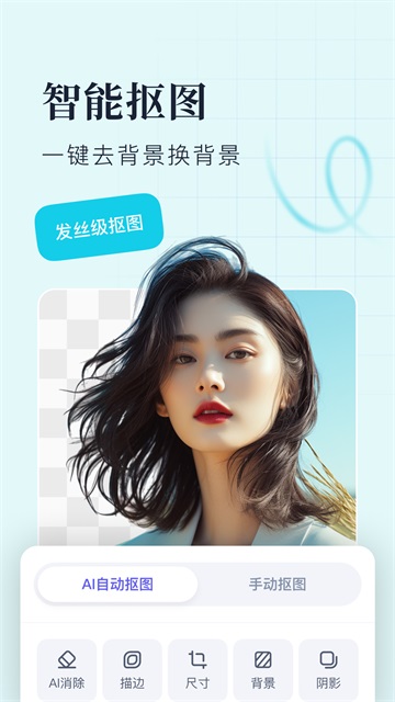 創(chuàng)客貼設(shè)計軟件 v5.0.1 3