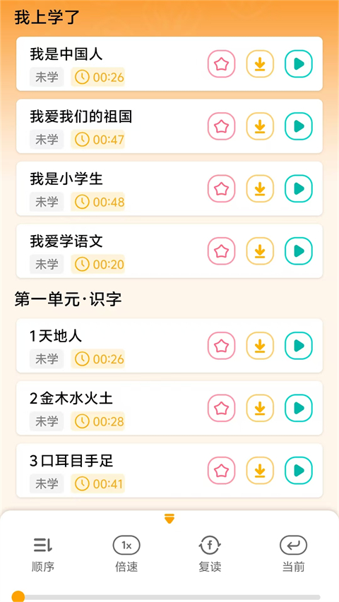 人教易視聽(tīng)app v3.1.7 安卓版 1
