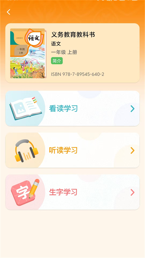 人教易視聽(tīng)app v3.1.7 安卓版 2