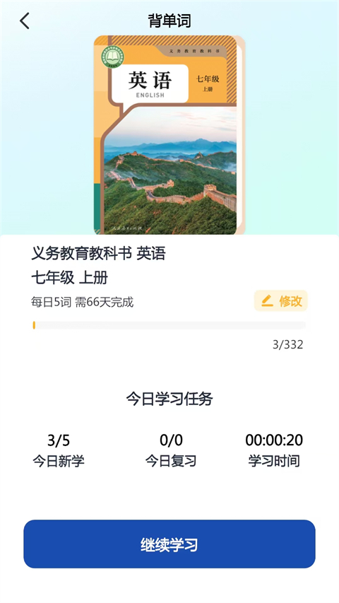 人教易視聽(tīng)app v3.1.7 安卓版 3