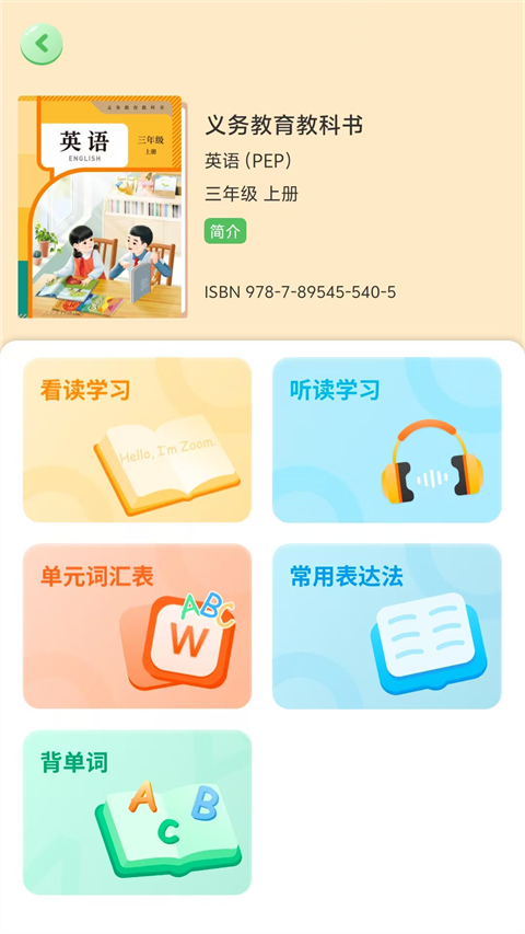 人教易視聽(tīng)app v3.1.7 安卓版 4