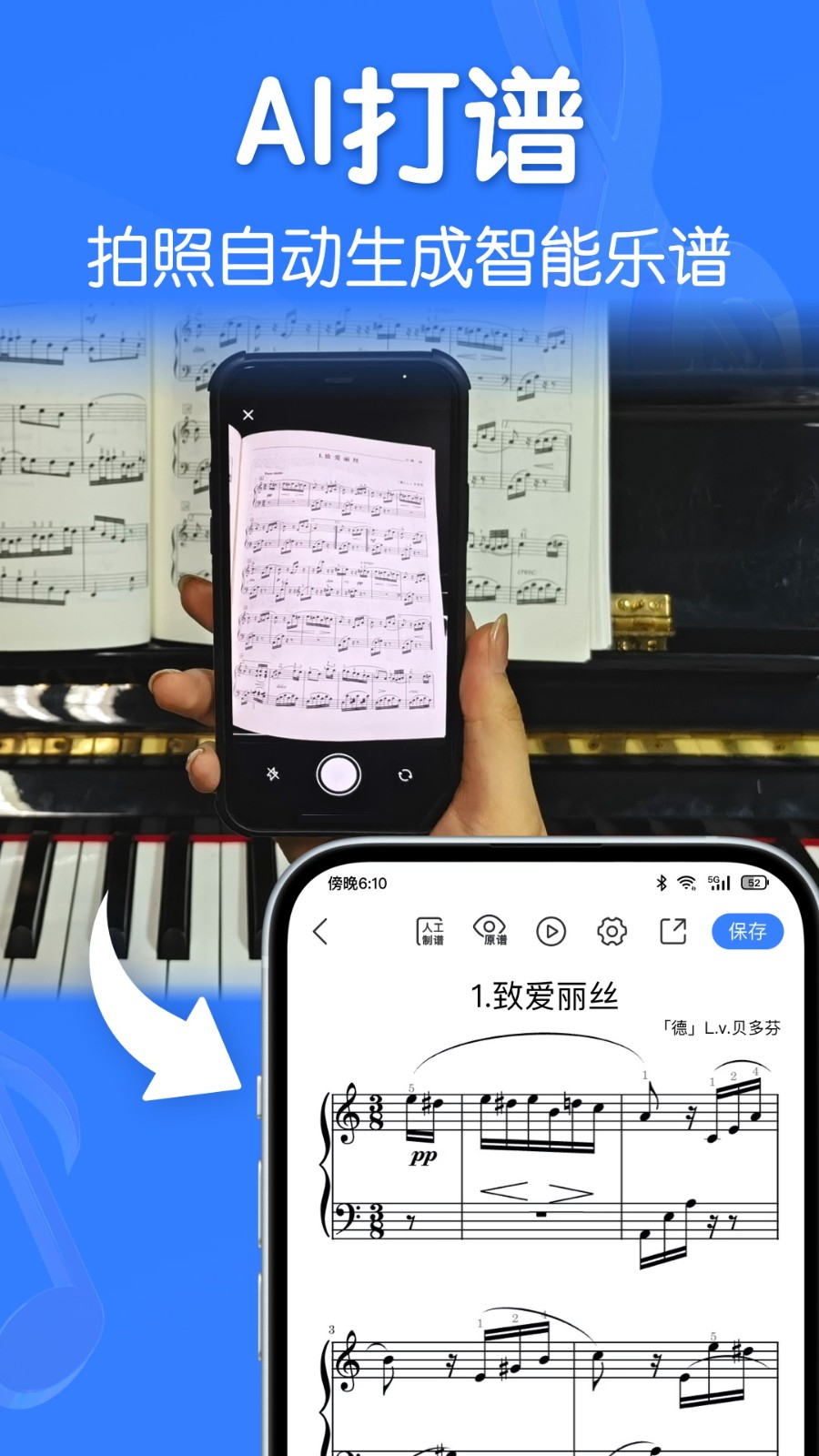 來音制譜 v2.6.4安卓版 2