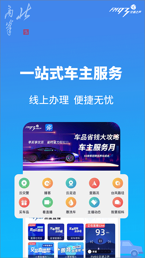 浙江+ v3.6.9 安卓版 3