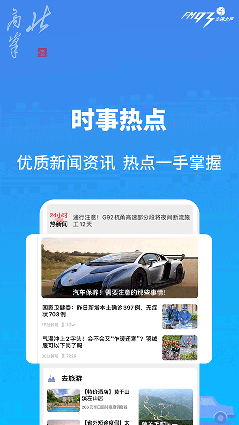 浙江+ v3.6.9 安卓版 0