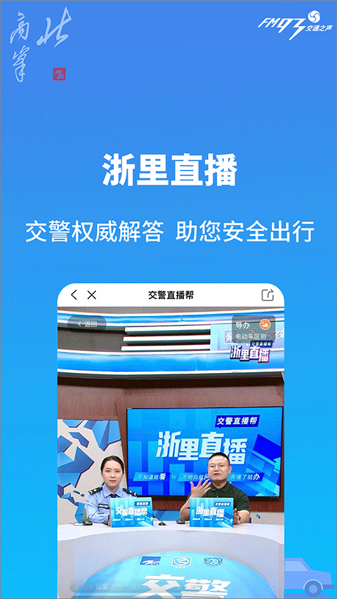 浙江+ v3.6.9 安卓版 2