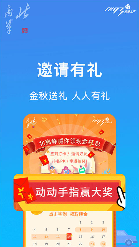 浙江+ v3.6.9 安卓版 1