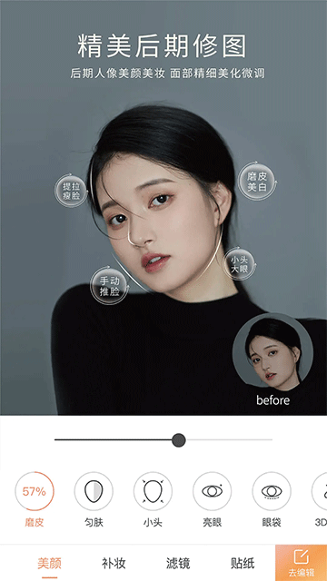 無(wú)他相機(jī)免費(fèi)版 v6.8.8.155 3