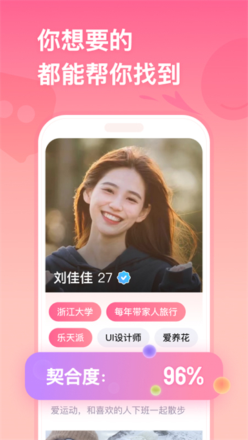 牽:手戀愛(ài)app v2.11.70 最新版 3