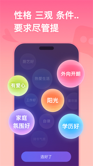 牽:手戀愛(ài)app v2.11.70 最新版 1
