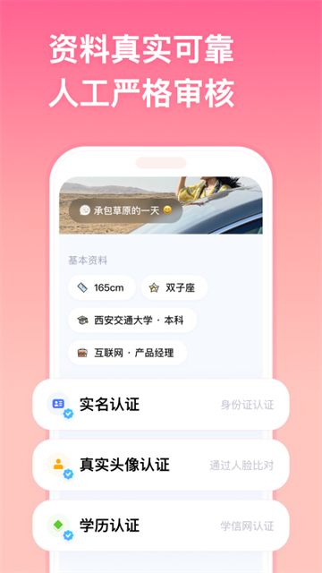 牽:手戀愛(ài)app v2.11.70 最新版 4