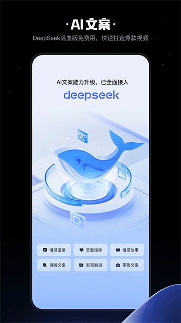 快影最新版 v7.10.0.710004 0