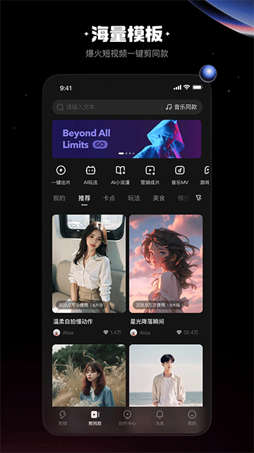 快影最新版 v7.10.0.710004 1