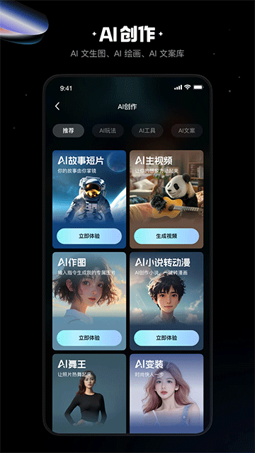快影最新版 v7.10.0.710004 3