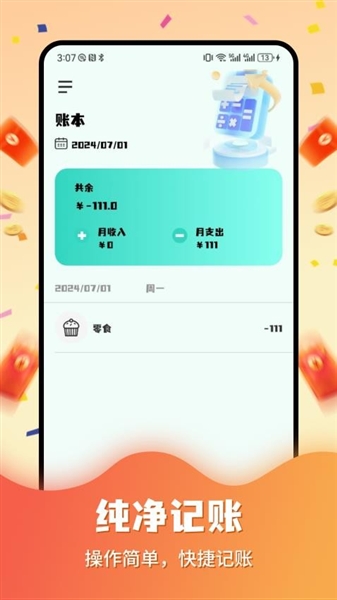 豆豆鉆 v1.2 0