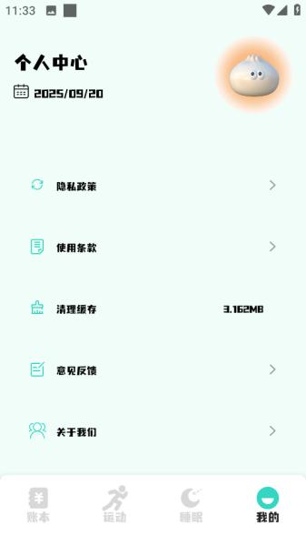 豆豆鉆 v1.2 2