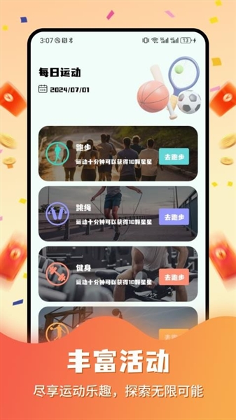 豆豆鉆 v1.2 3