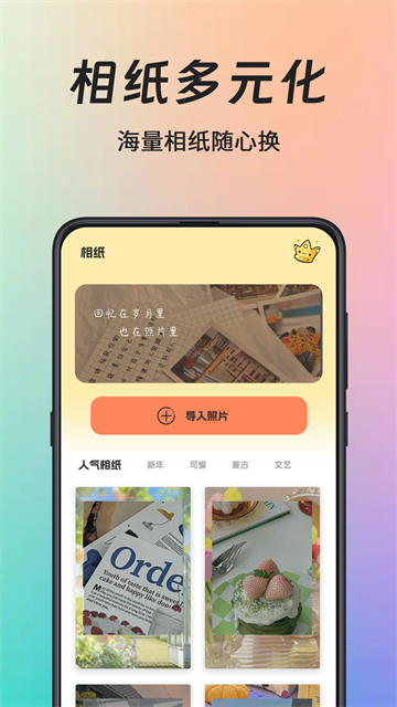 拍立得復古相機 v4.0.408 1