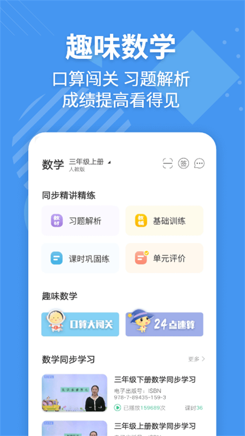 e英語寶 v8.3.2 安卓手機(jī)版 0